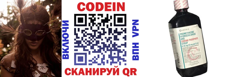 хочу наркоту  Динская  Кодеин напиток Lean (лин) 