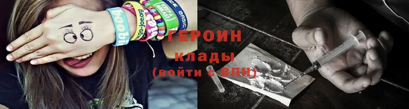 ОМГ ОМГ зеркало  Динская  Героин Heroin 